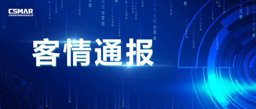 【客情转达】betway西汉姆官网公司与青岛大学就CSMAR数据库告竣合作 【客情转达】betway西汉姆官网公司与青岛大学就CSMAR数据库告竣合作