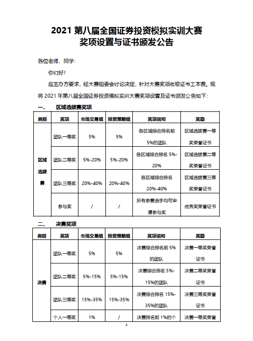 通告01.png 通告01.png