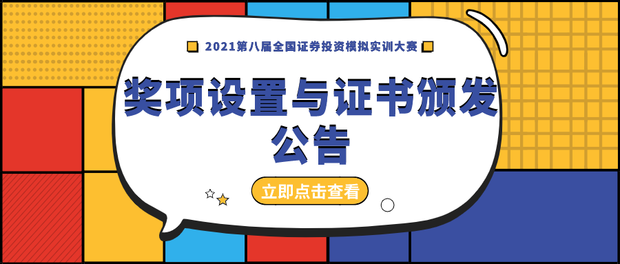 揭晓通告.png 揭晓通告.png