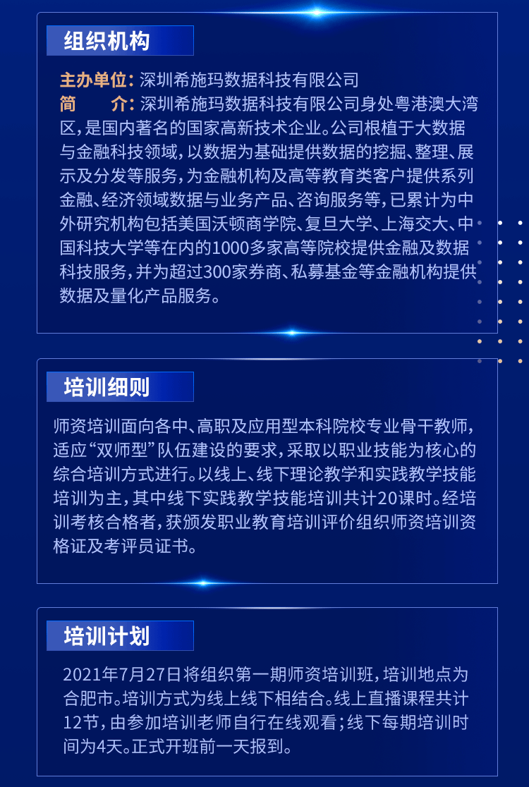师培长图0624_02.png 师培长图0624_02.png