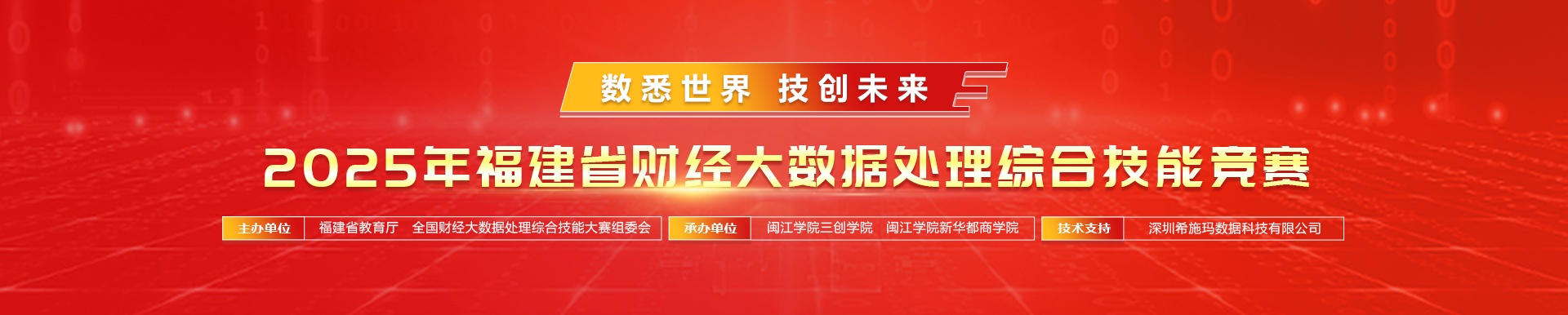 2025긣ʡƾݴóͷۺվ